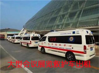 嵩县活动医疗保障